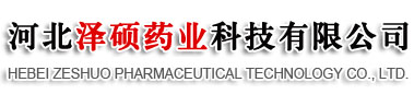 Hebei Zeshuo Pharmaceutical Technology Co., Ltd.