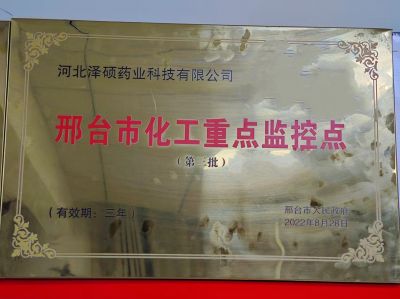 企业荣誉